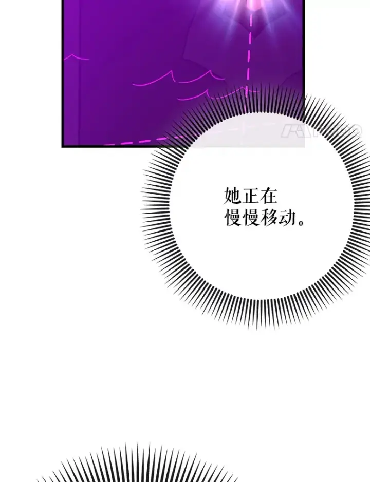 漫画《虽是辅助，依旧带飞》47.露易丝的行踪第107张图