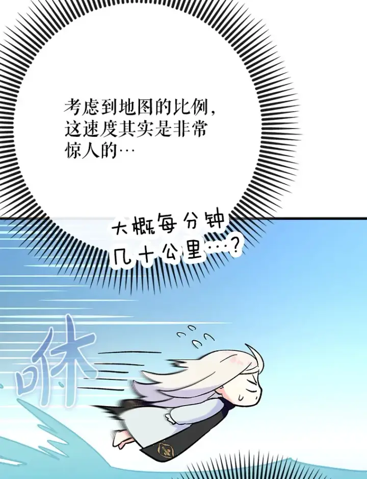 漫画《虽是辅助，依旧带飞》47.露易丝的行踪第108张图