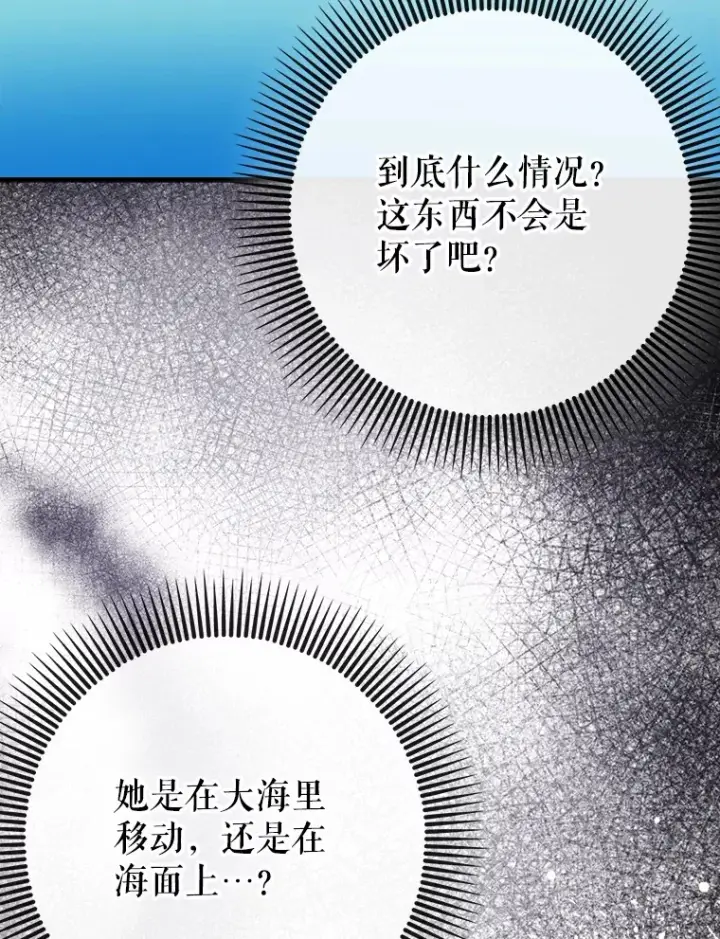 漫画《虽是辅助，依旧带飞》47.露易丝的行踪第109张图