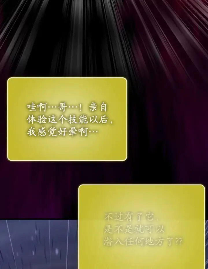 漫画《虽是辅助，依旧带飞》47.露易丝的行踪第11张图