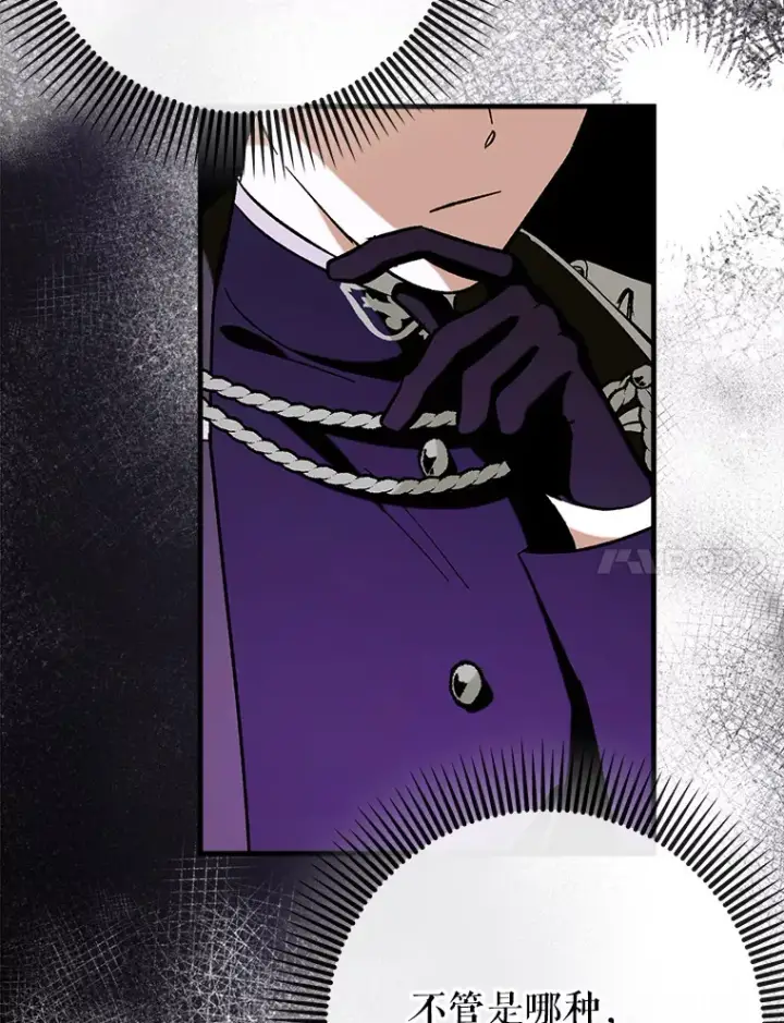 漫画《虽是辅助，依旧带飞》47.露易丝的行踪第110张图
