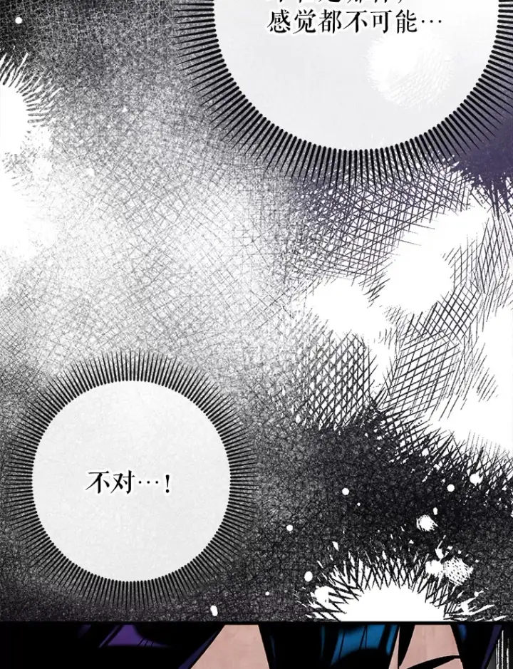 漫画《虽是辅助，依旧带飞》47.露易丝的行踪第111张图