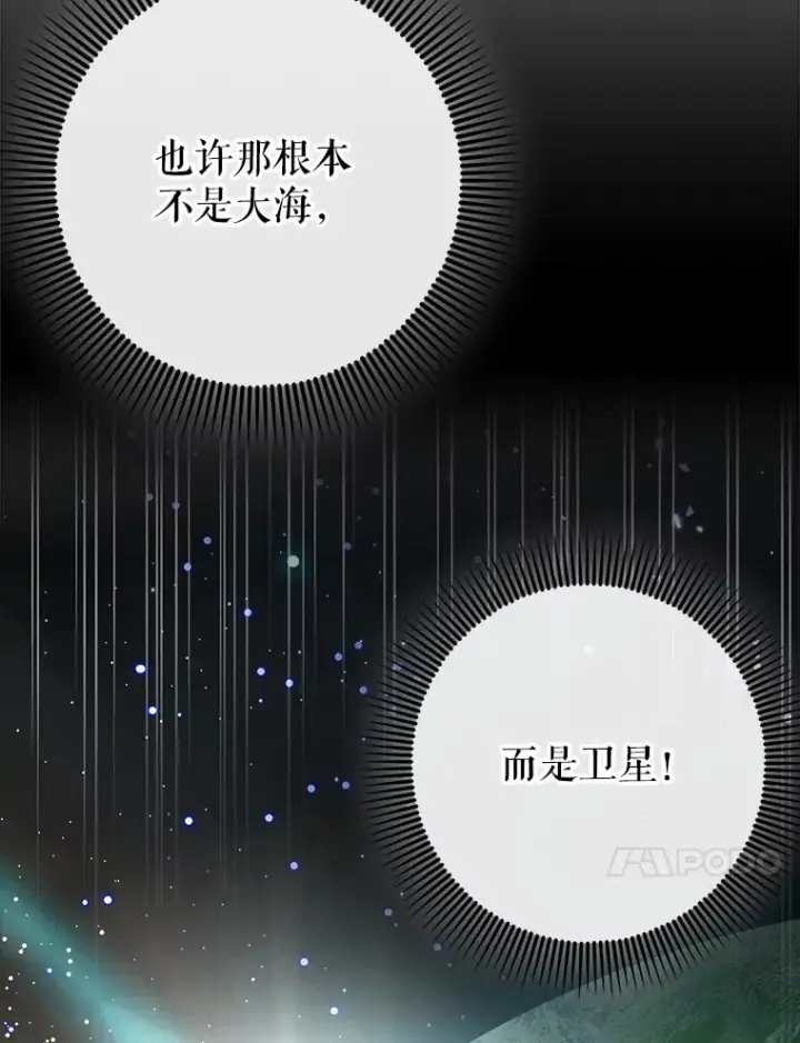 漫画《虽是辅助，依旧带飞》47.露易丝的行踪第113张图