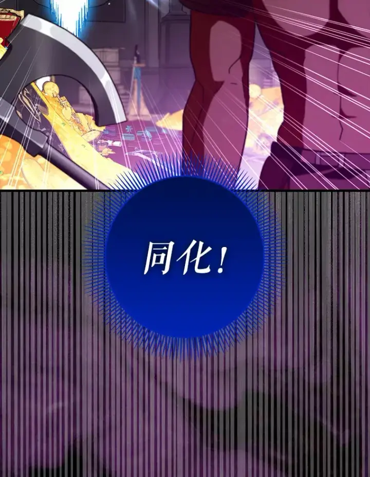 漫画《虽是辅助，依旧带飞》47.露易丝的行踪第125张图