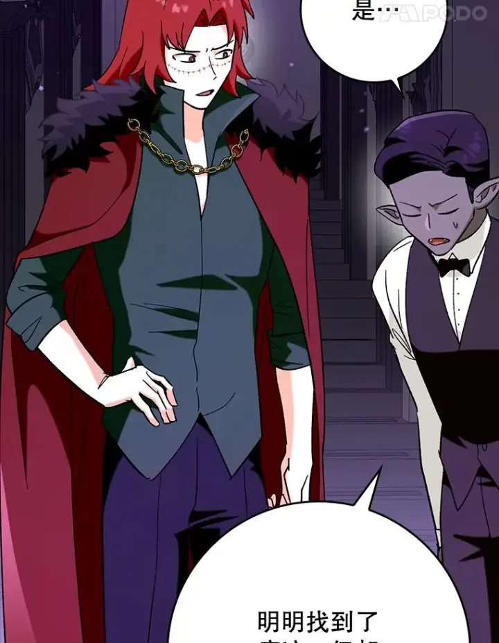 漫画《虽是辅助，依旧带飞》47.露易丝的行踪第127张图