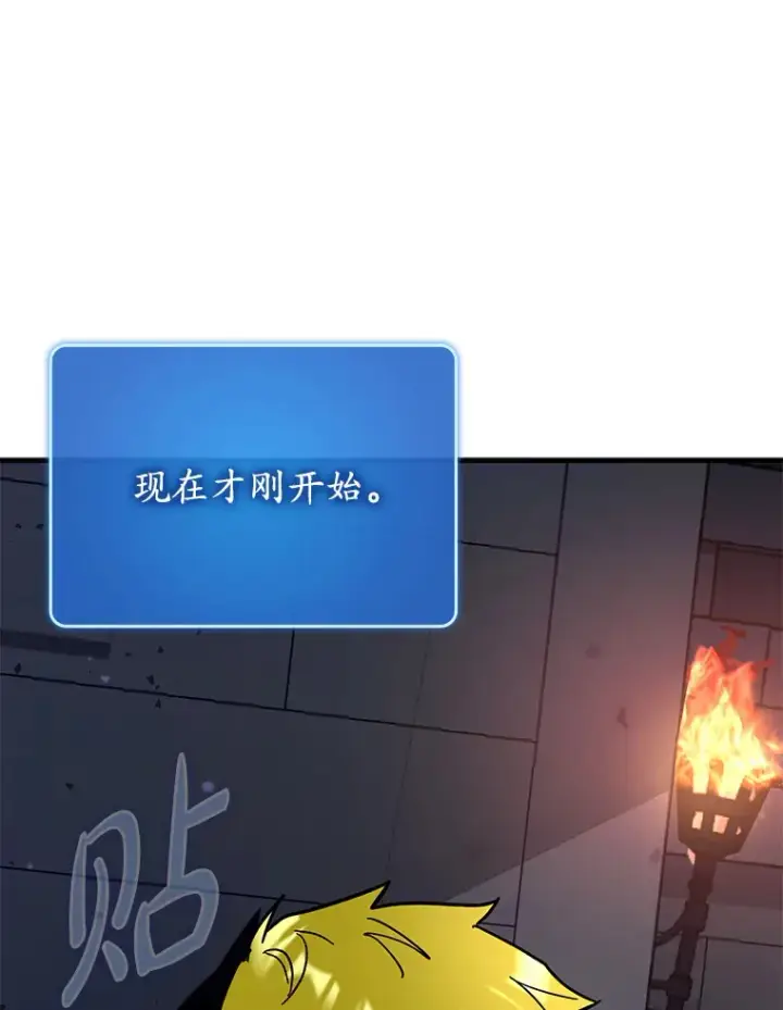漫画《虽是辅助，依旧带飞》47.露易丝的行踪第15张图