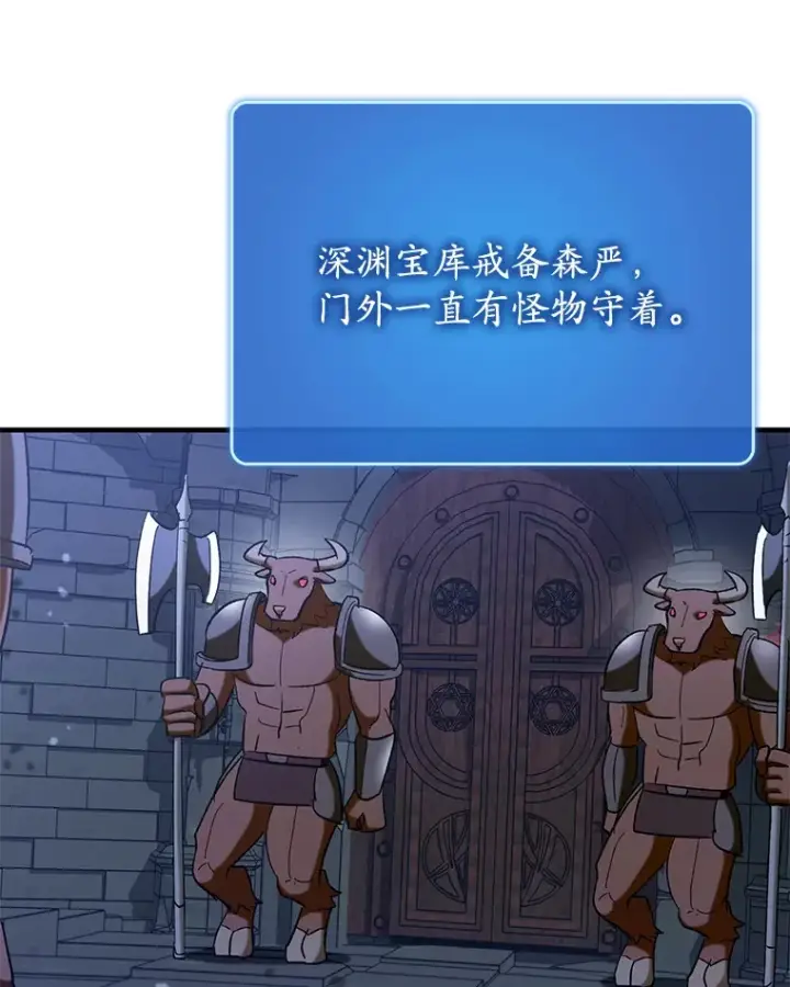 漫画《虽是辅助，依旧带飞》47.露易丝的行踪第19张图