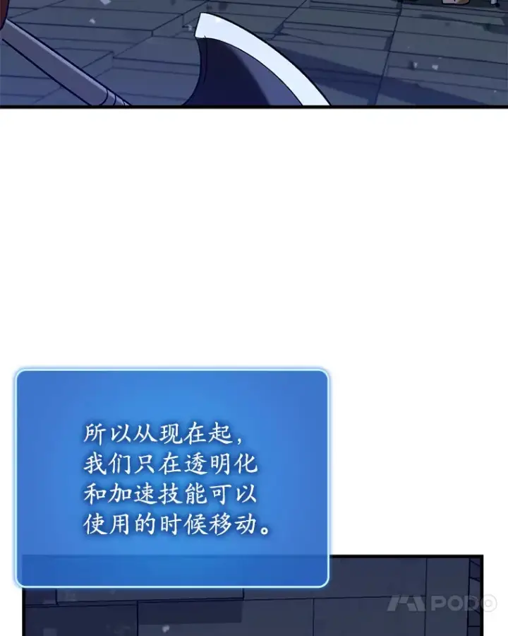 漫画《虽是辅助，依旧带飞》47.露易丝的行踪第20张图
