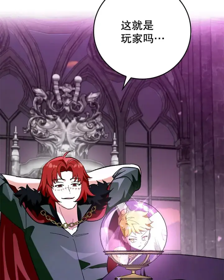 漫画《虽是辅助，依旧带飞》47.露易丝的行踪第34张图