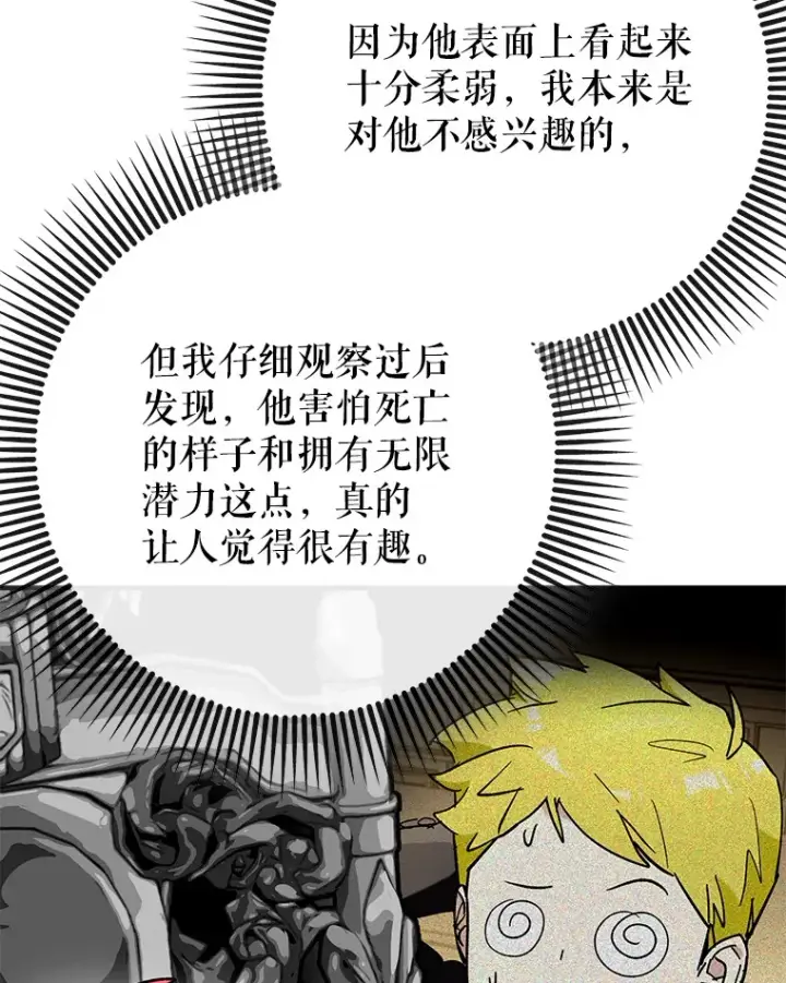 漫画《虽是辅助，依旧带飞》47.露易丝的行踪第36张图