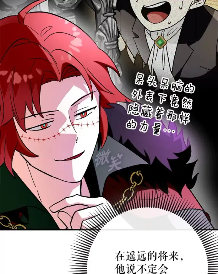 漫画《虽是辅助，依旧带飞》47.露易丝的行踪第37张图