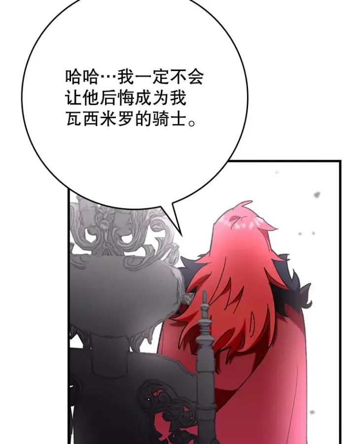 漫画《虽是辅助，依旧带飞》47.露易丝的行踪第39张图