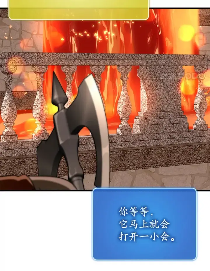 漫画《虽是辅助，依旧带飞》47.露易丝的行踪第4张图