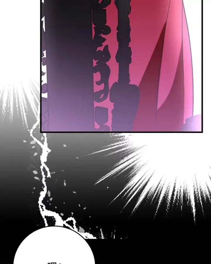 漫画《虽是辅助，依旧带飞》47.露易丝的行踪第40张图