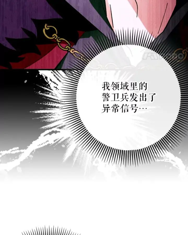 漫画《虽是辅助，依旧带飞》47.露易丝的行踪第42张图