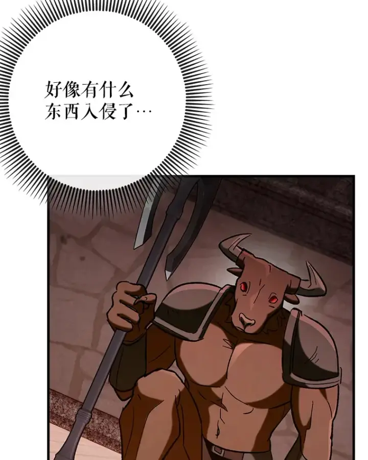 漫画《虽是辅助，依旧带飞》47.露易丝的行踪第43张图