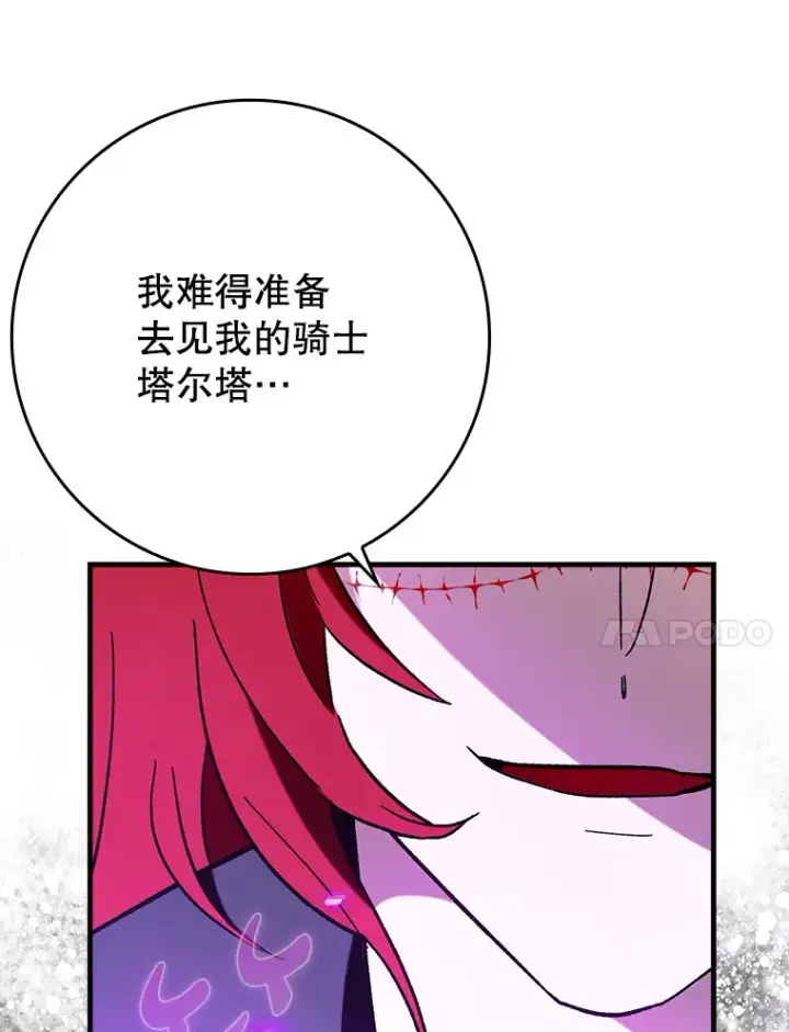 漫画《虽是辅助，依旧带飞》47.露易丝的行踪第45张图