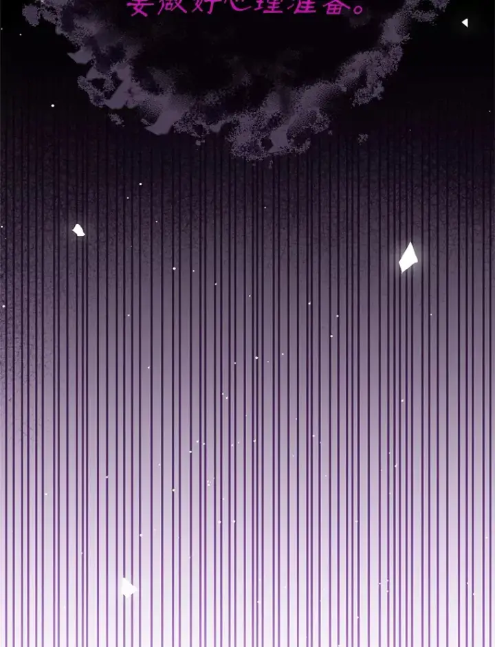 漫画《虽是辅助，依旧带飞》47.露易丝的行踪第49张图