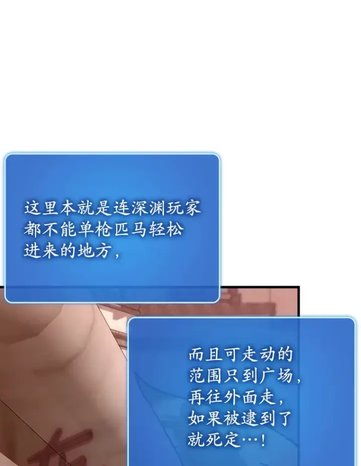 漫画《虽是辅助，依旧带飞》47.露易丝的行踪第5张图