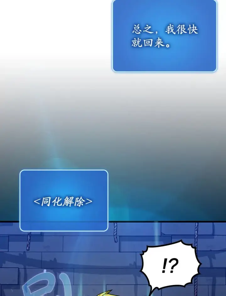 漫画《虽是辅助，依旧带飞》47.露易丝的行踪第56张图