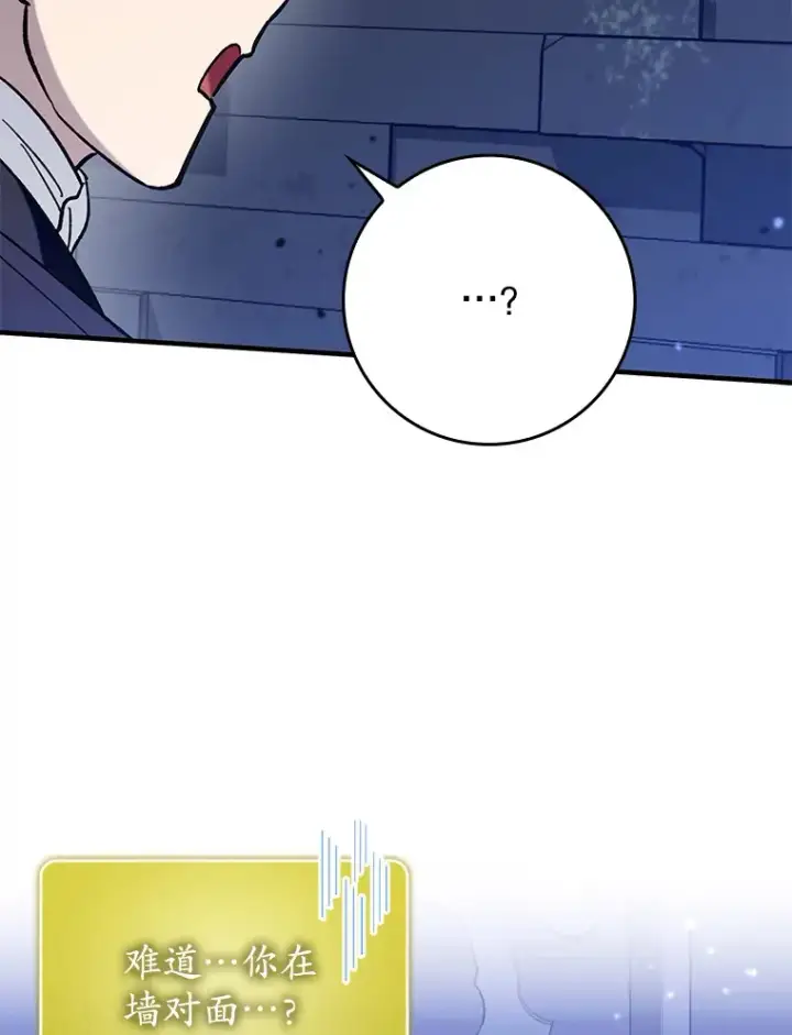 漫画《虽是辅助，依旧带飞》47.露易丝的行踪第60张图