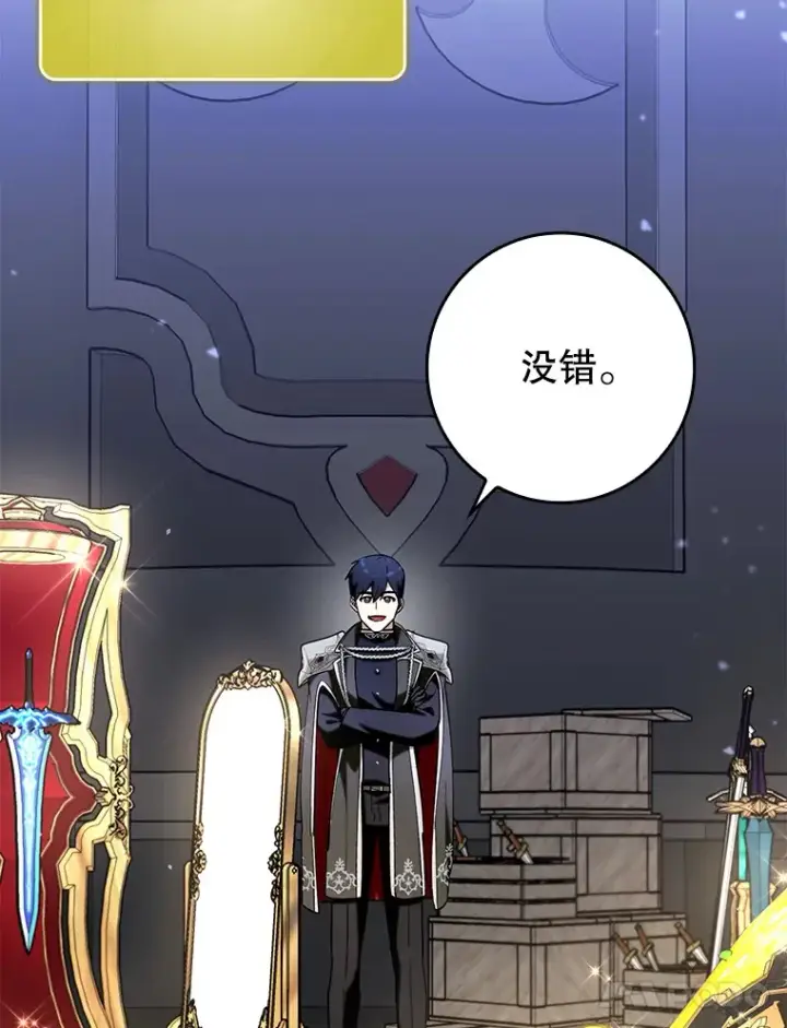 漫画《虽是辅助，依旧带飞》47.露易丝的行踪第61张图
