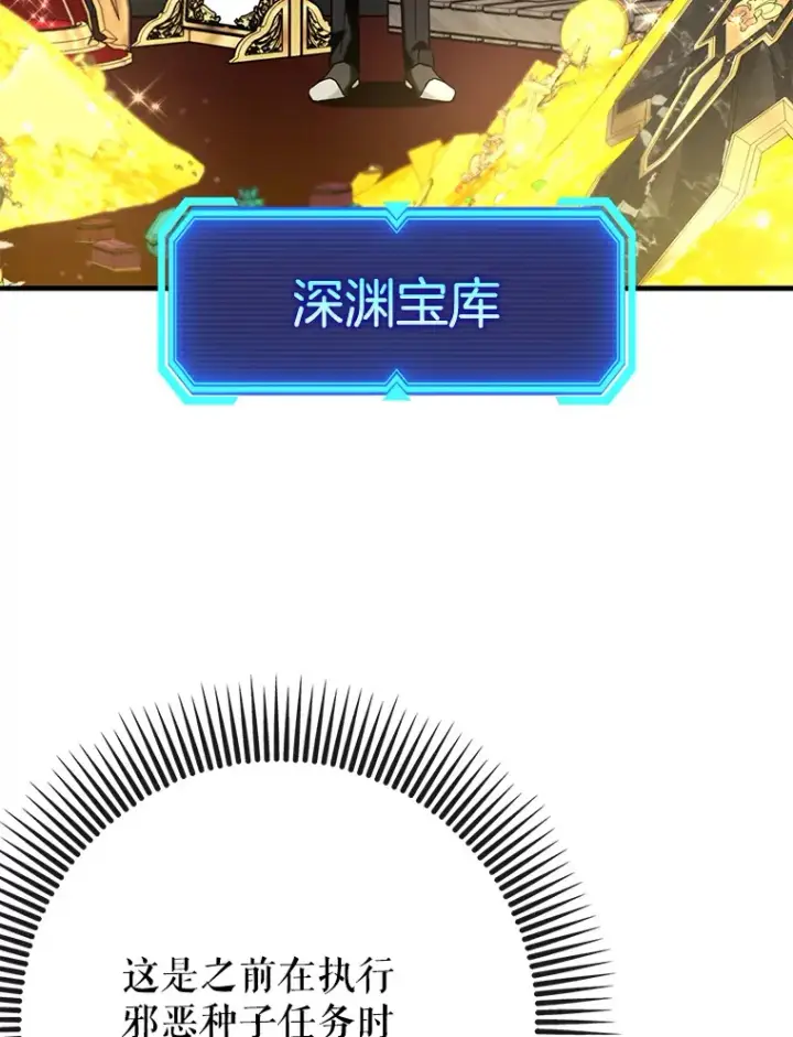 漫画《虽是辅助，依旧带飞》47.露易丝的行踪第62张图