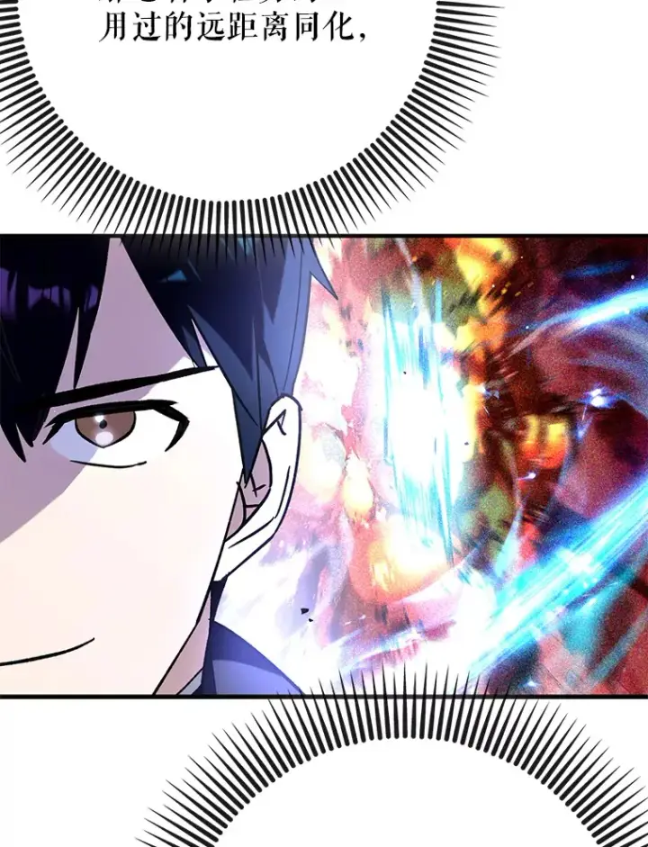 漫画《虽是辅助，依旧带飞》47.露易丝的行踪第63张图