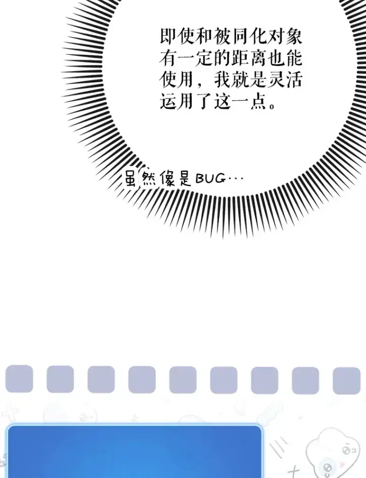 漫画《虽是辅助，依旧带飞》47.露易丝的行踪第64张图