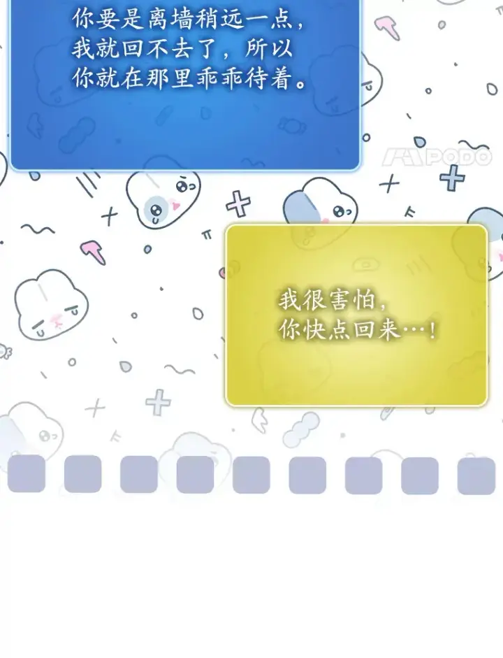 漫画《虽是辅助，依旧带飞》47.露易丝的行踪第65张图