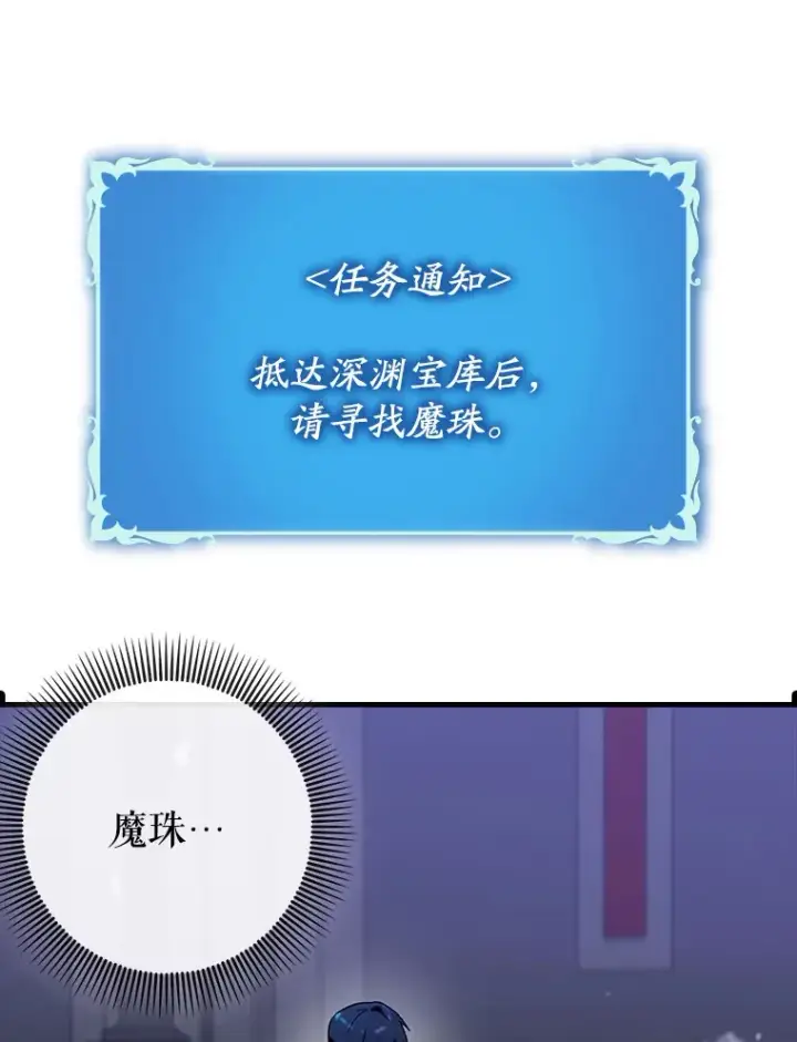 漫画《虽是辅助，依旧带飞》47.露易丝的行踪第66张图