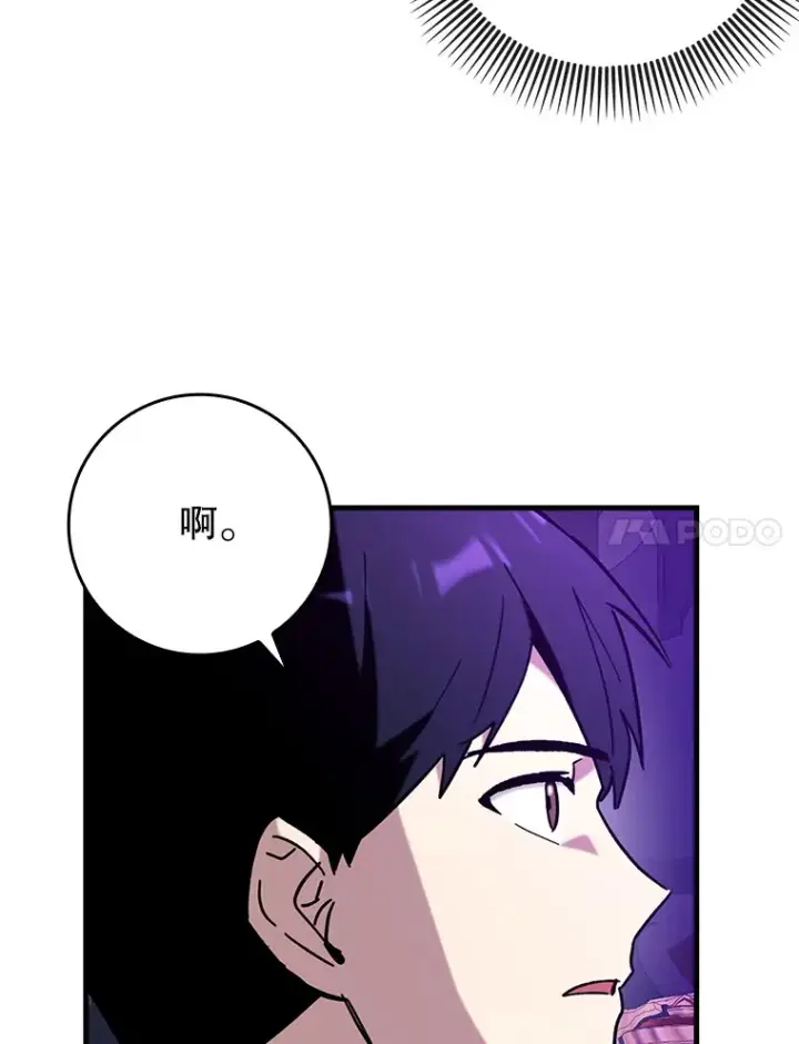 漫画《虽是辅助，依旧带飞》47.露易丝的行踪第68张图