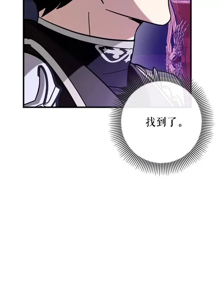 漫画《虽是辅助，依旧带飞》47.露易丝的行踪第69张图
