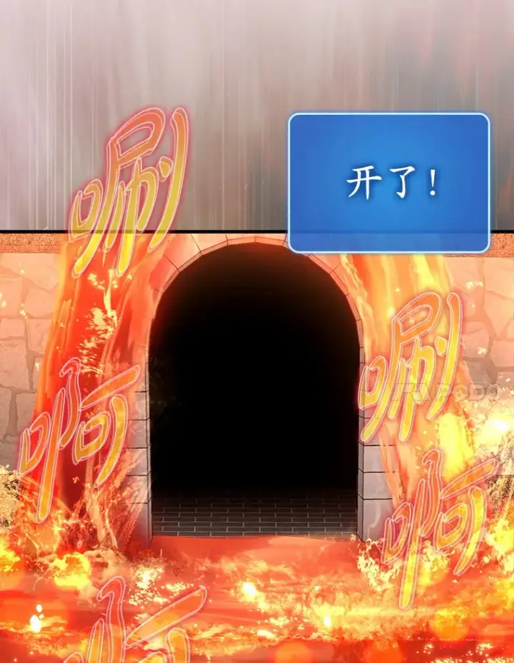 漫画《虽是辅助，依旧带飞》47.露易丝的行踪第7张图