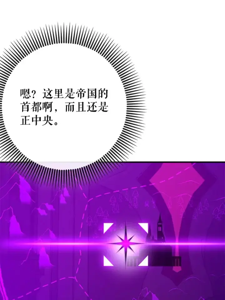 漫画《虽是辅助，依旧带飞》47.露易丝的行踪第79张图