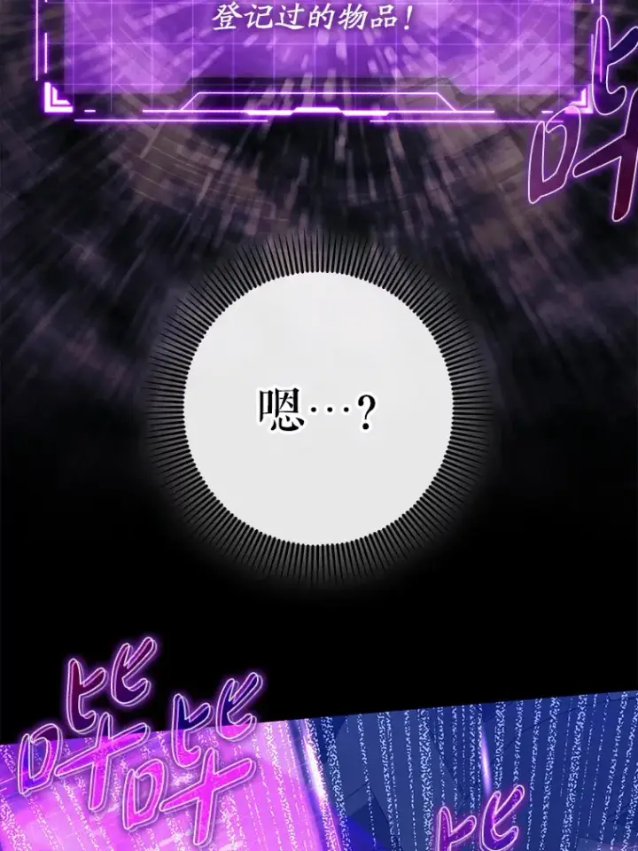漫画《虽是辅助，依旧带飞》47.露易丝的行踪第85张图