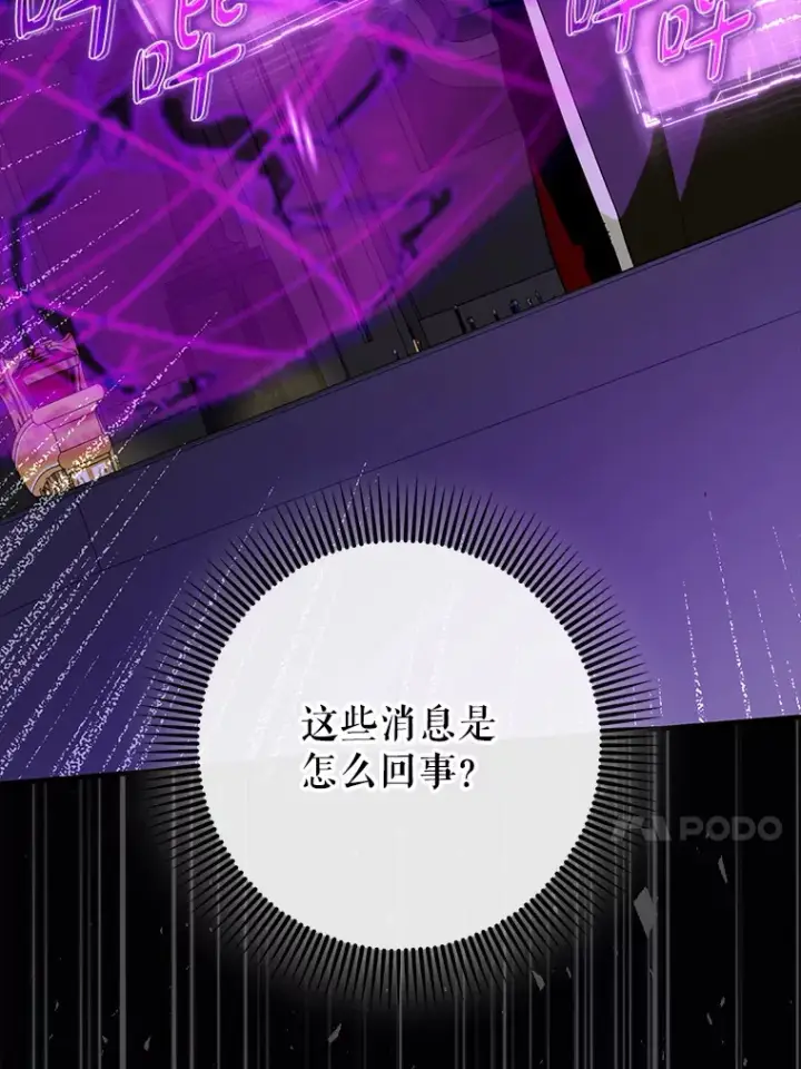 漫画《虽是辅助，依旧带飞》47.露易丝的行踪第87张图