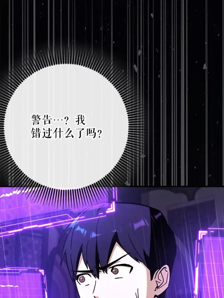 漫画《虽是辅助，依旧带飞》47.露易丝的行踪第88张图