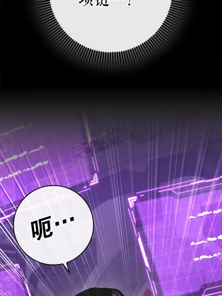 漫画《虽是辅助，依旧带飞》47.露易丝的行踪第93张图