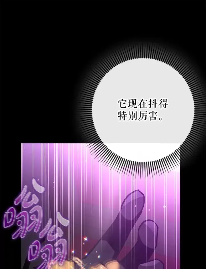 漫画《虽是辅助，依旧带飞》47.露易丝的行踪第95张图