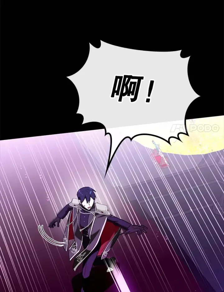 漫画《虽是辅助，依旧带飞》47.露易丝的行踪第97张图