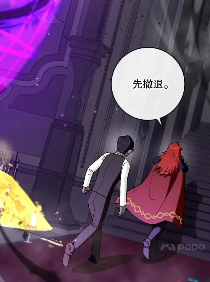 漫画《虽是辅助，依旧带飞》48.得到认可第16张图