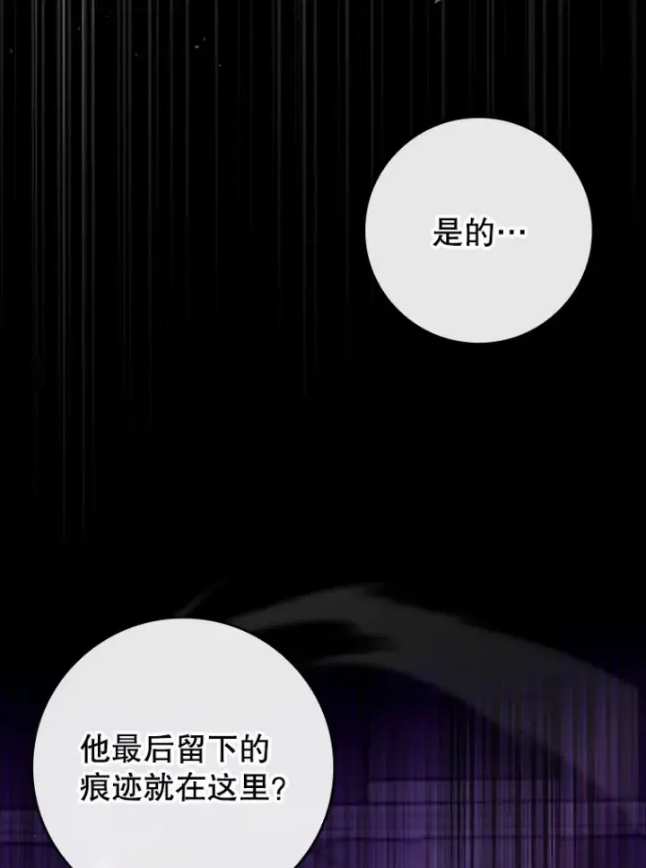 漫画《虽是辅助，依旧带飞》48.得到认可第2张图