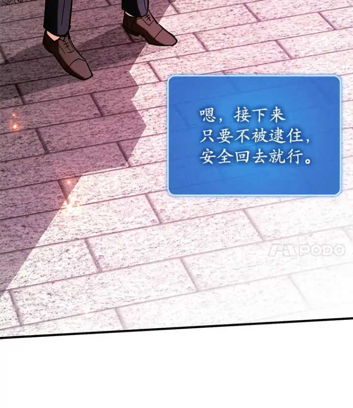 漫画《虽是辅助，依旧带飞》48.得到认可第24张图