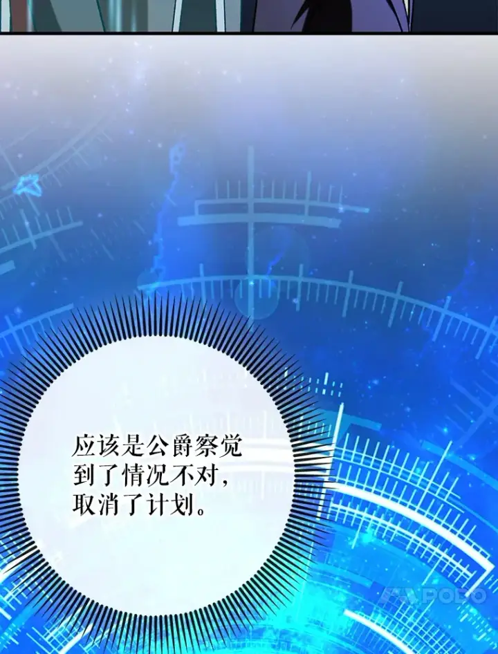漫画《虽是辅助，依旧带飞》48.得到认可第27张图
