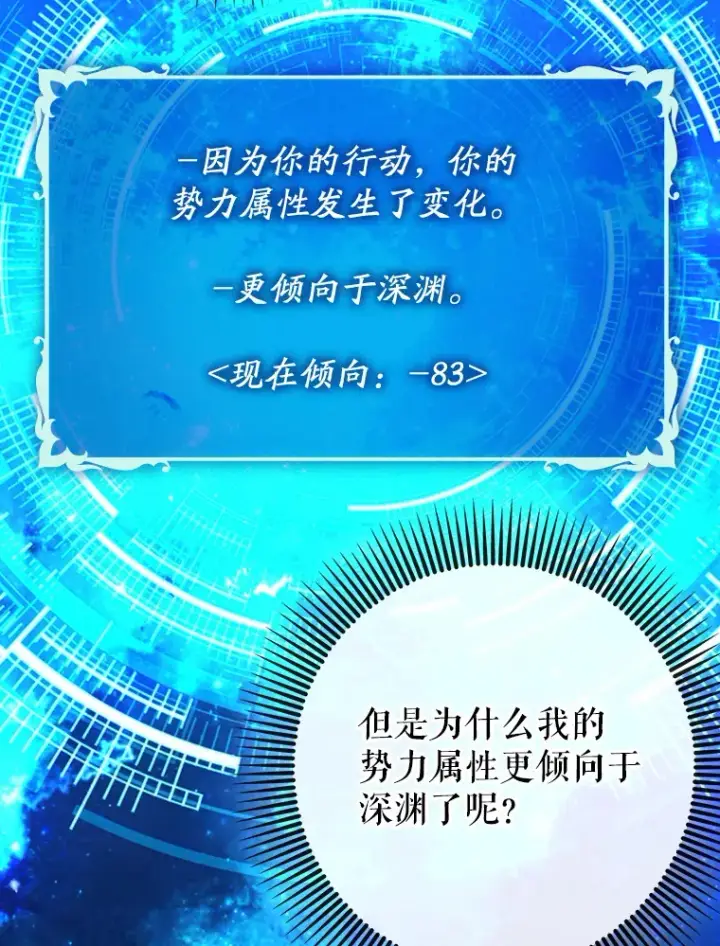 漫画《虽是辅助，依旧带飞》48.得到认可第28张图