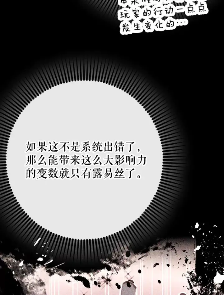 漫画《虽是辅助，依旧带飞》48.得到认可第35张图