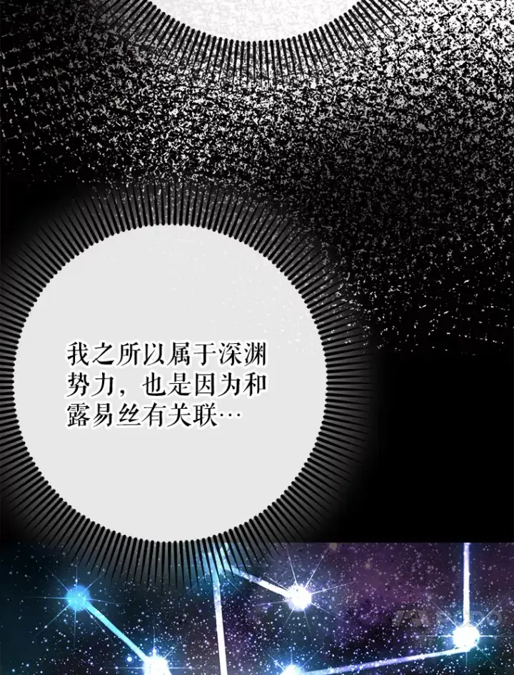 漫画《虽是辅助，依旧带飞》48.得到认可第40张图
