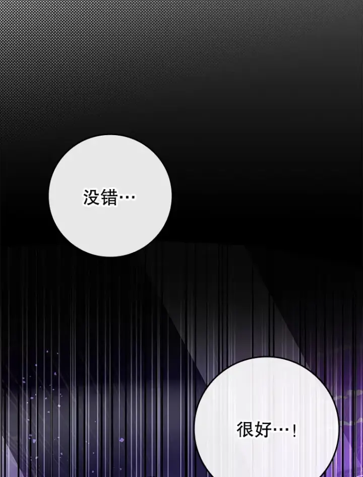 漫画《虽是辅助，依旧带飞》48.得到认可第48张图