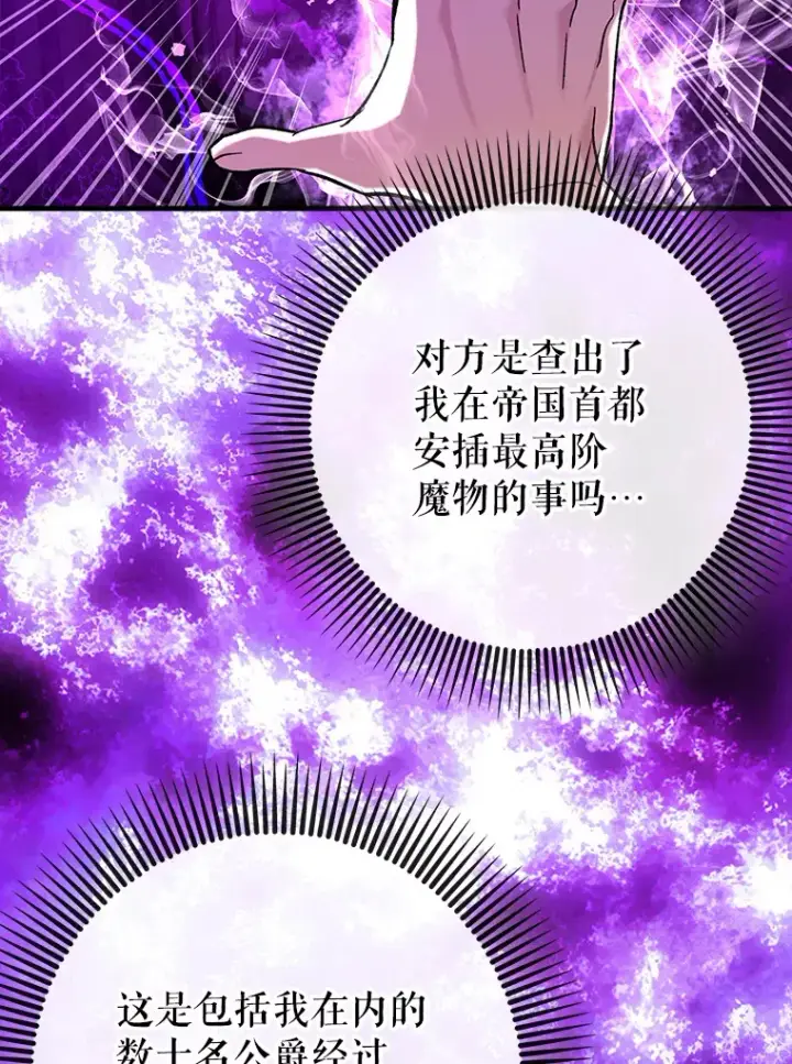 漫画《虽是辅助，依旧带飞》48.得到认可第6张图